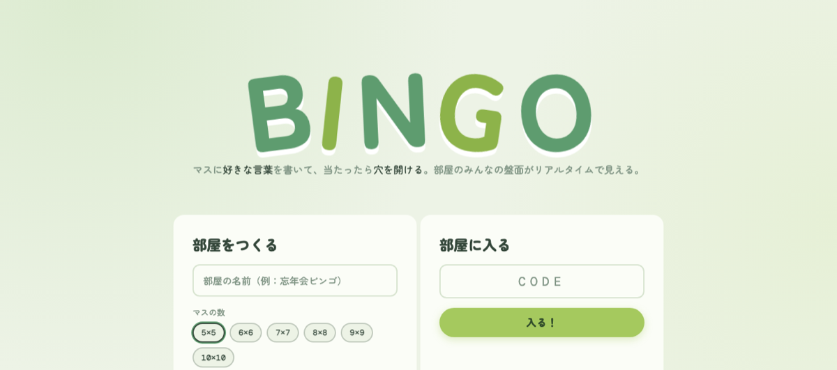 POP BINGO のスクリーンショット
